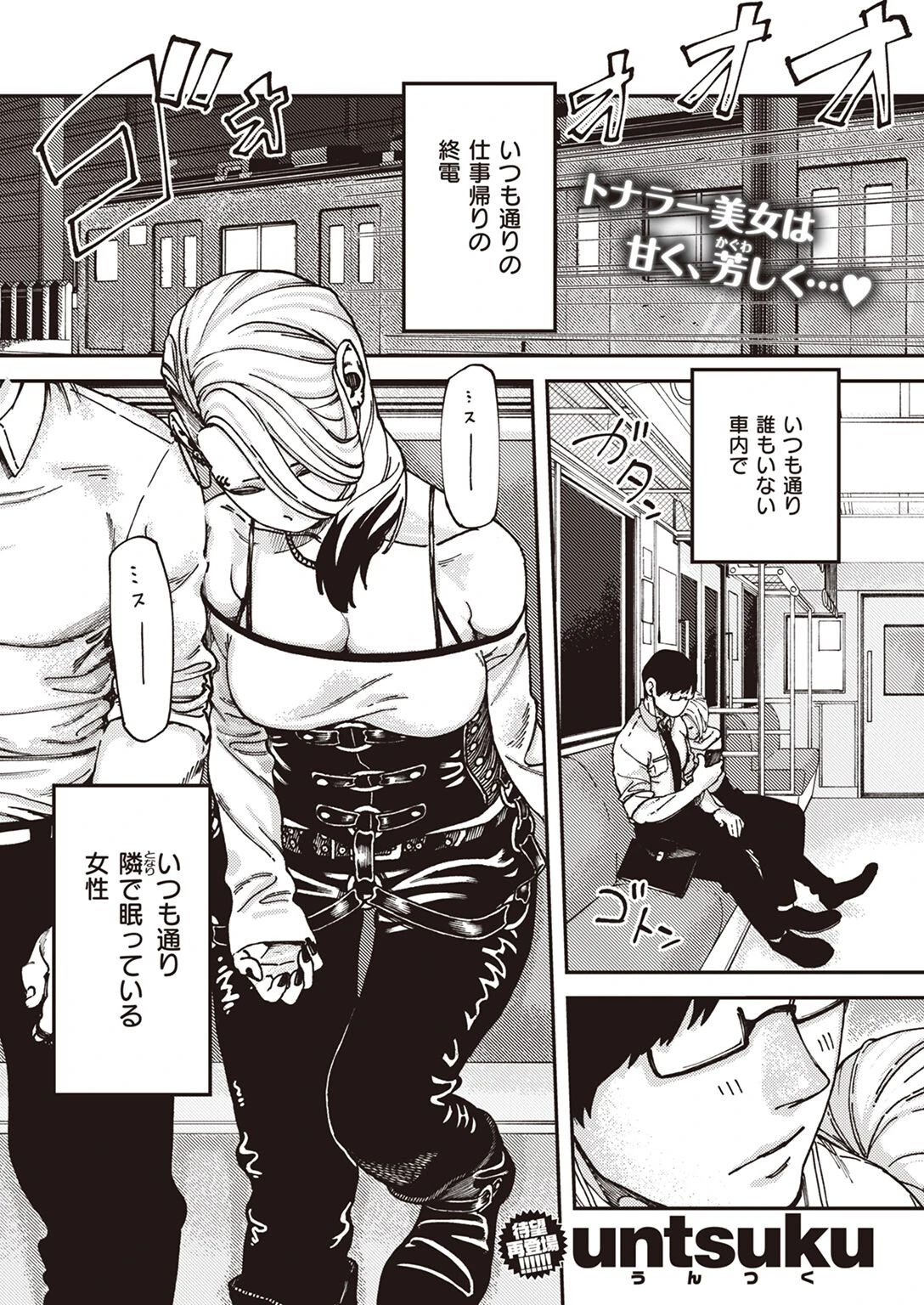 COMIC X-EROS ＃99ページ58