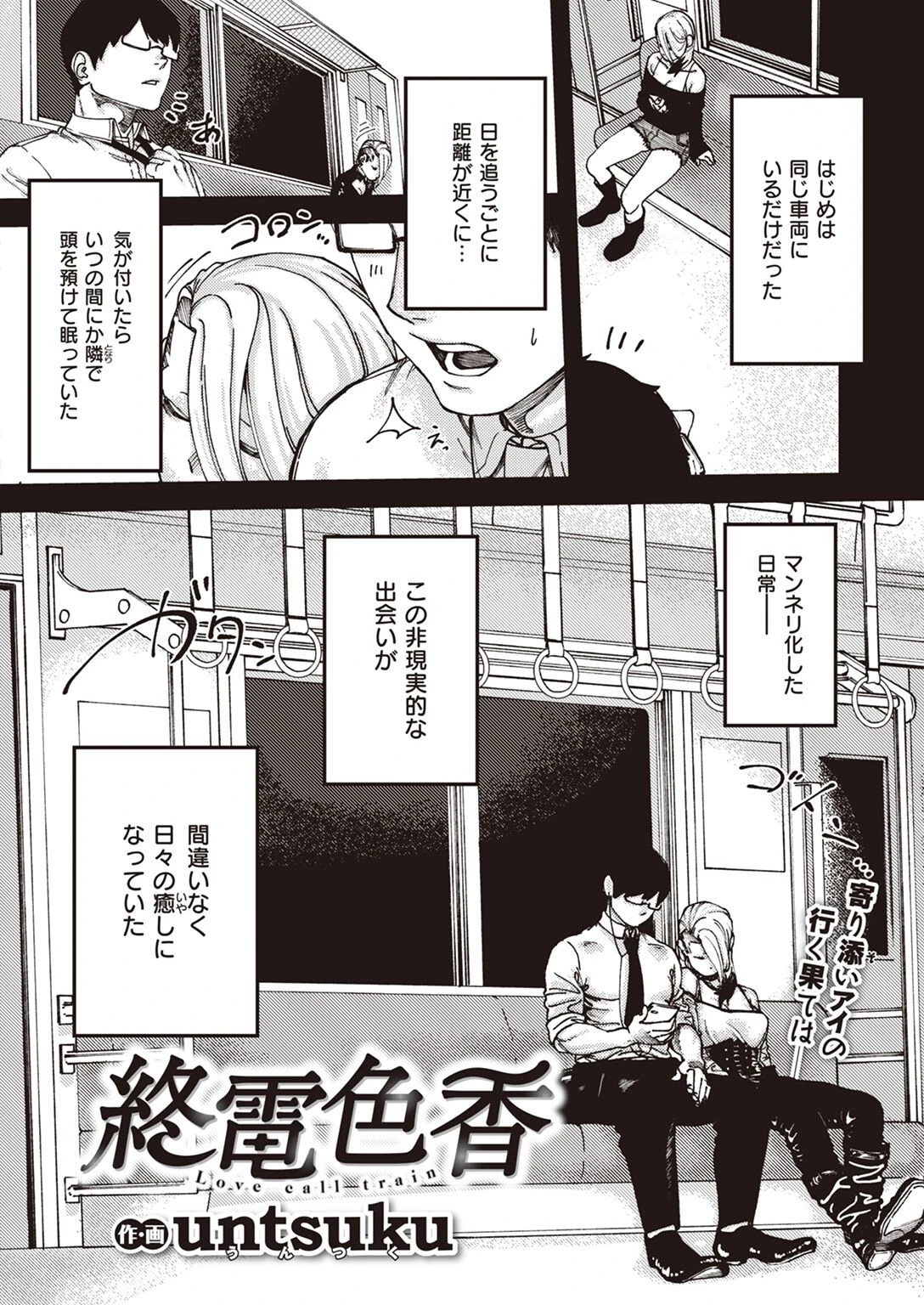COMIC X-EROS ＃99ページ59