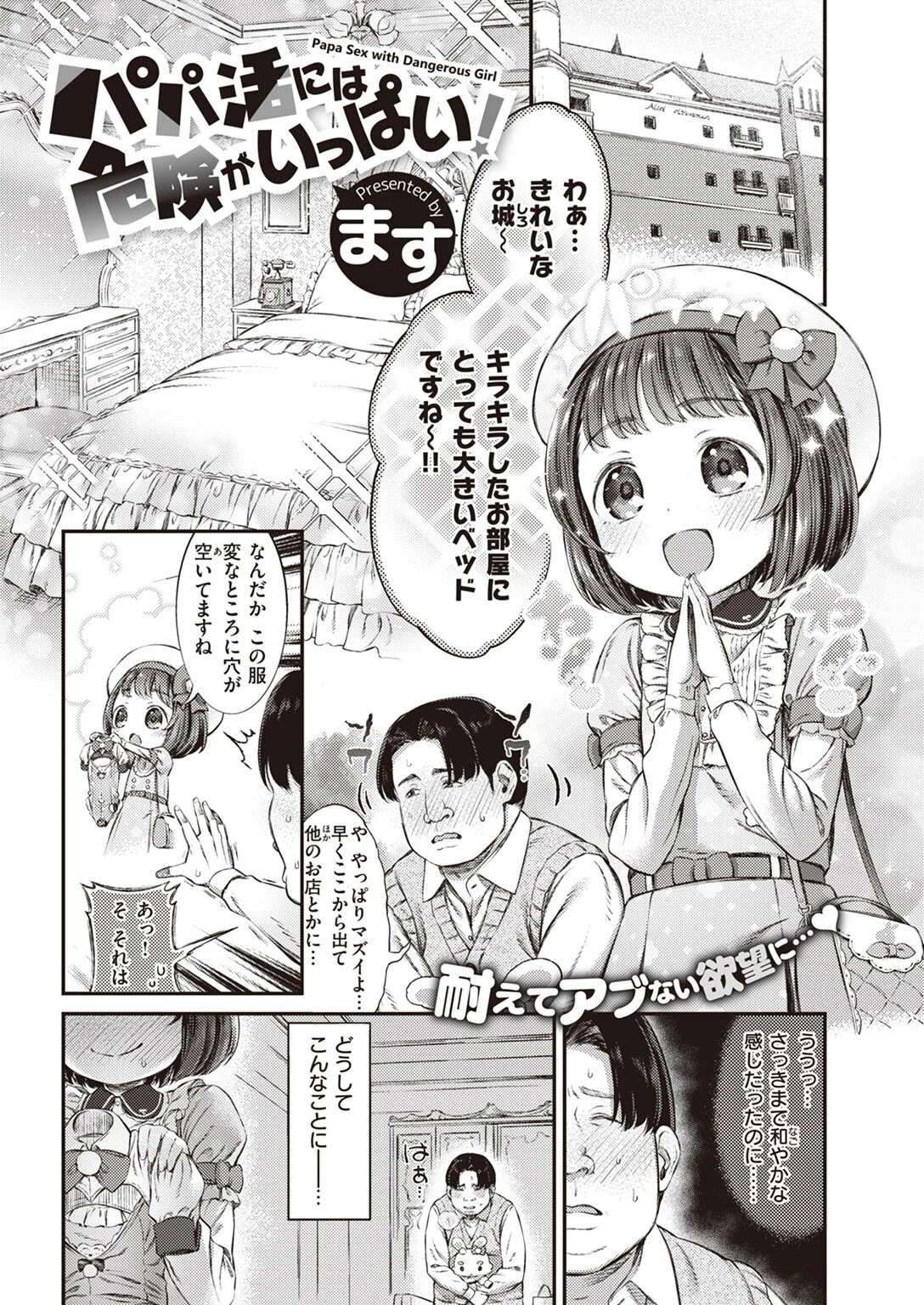 COMIC X-EROS ＃99ページ61