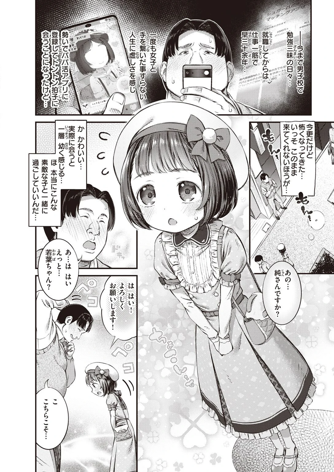 COMIC X-EROS ＃99ページ62
