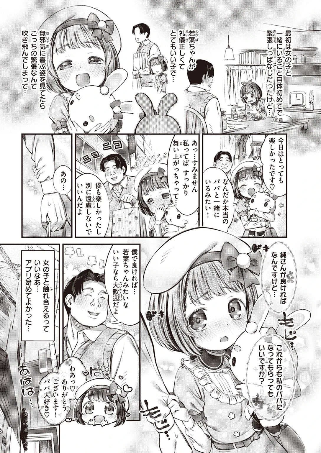 COMIC X-EROS ＃99ページ63