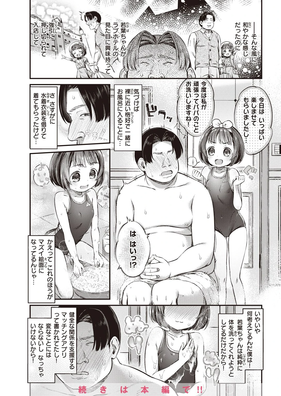 COMIC X-EROS ＃99ページ64