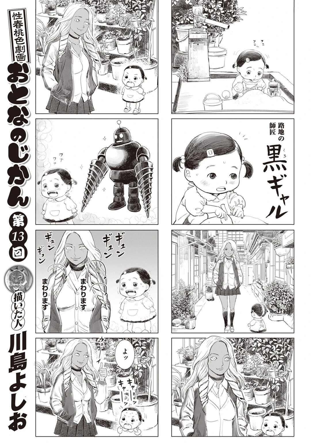 COMIC X-EROS ＃99ページ69