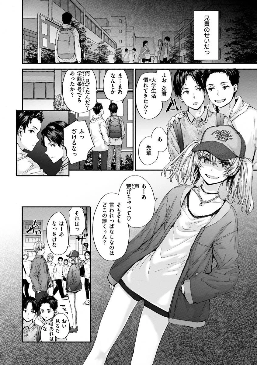 おさがりセックスフレンドページ12