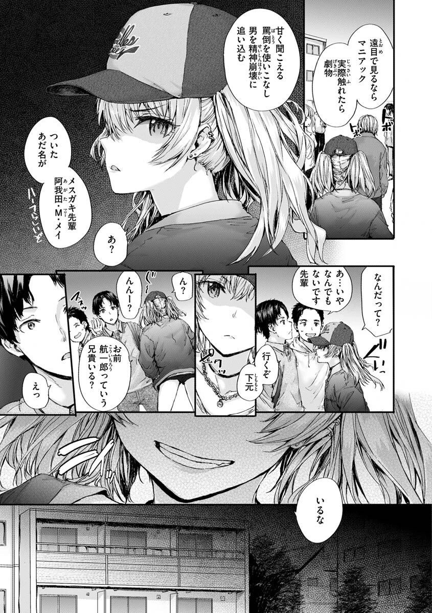 おさがりセックスフレンドページ13