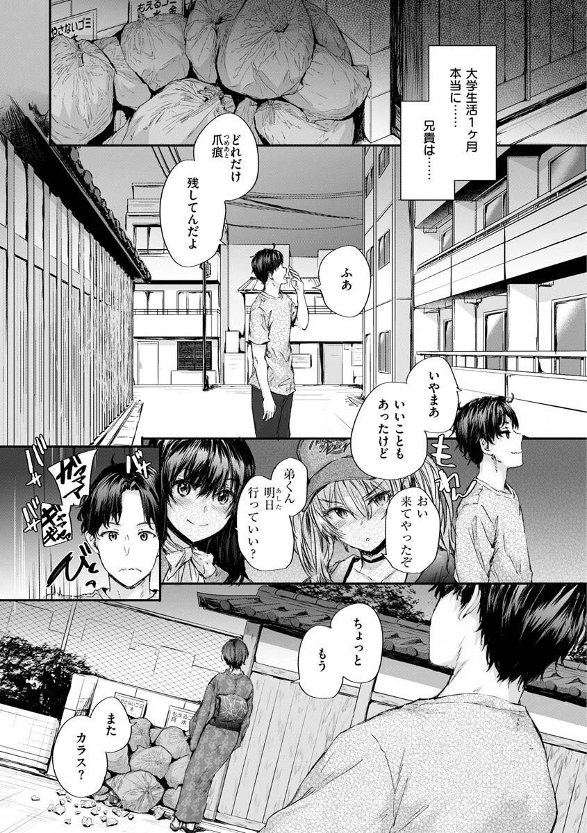 おさがりセックスフレンドページ15