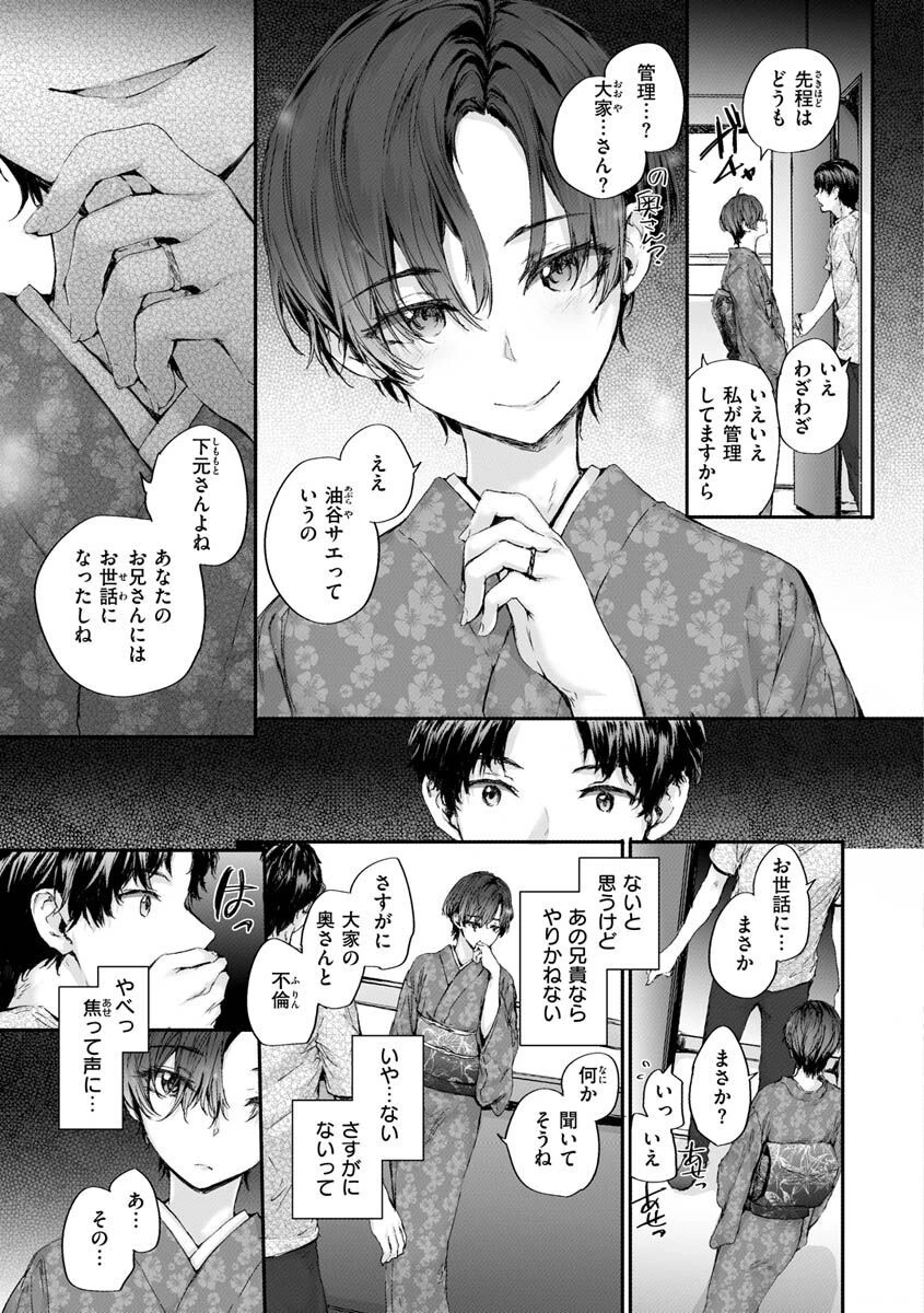 おさがりセックスフレンドページ17