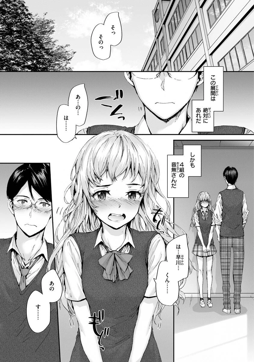 おさがりセックスフレンドページ19