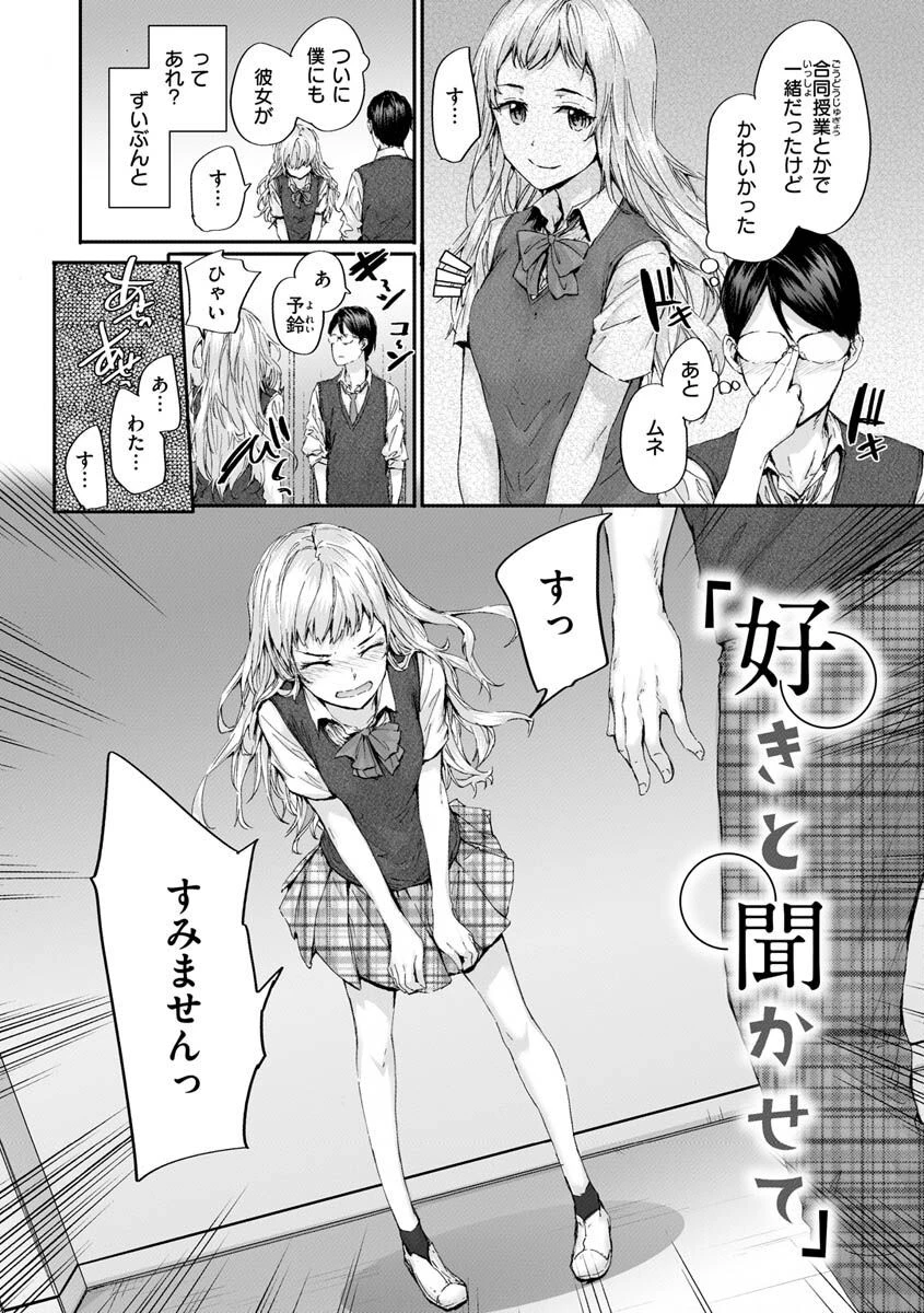 おさがりセックスフレンドページ20