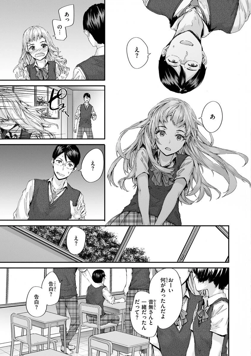 おさがりセックスフレンドページ21