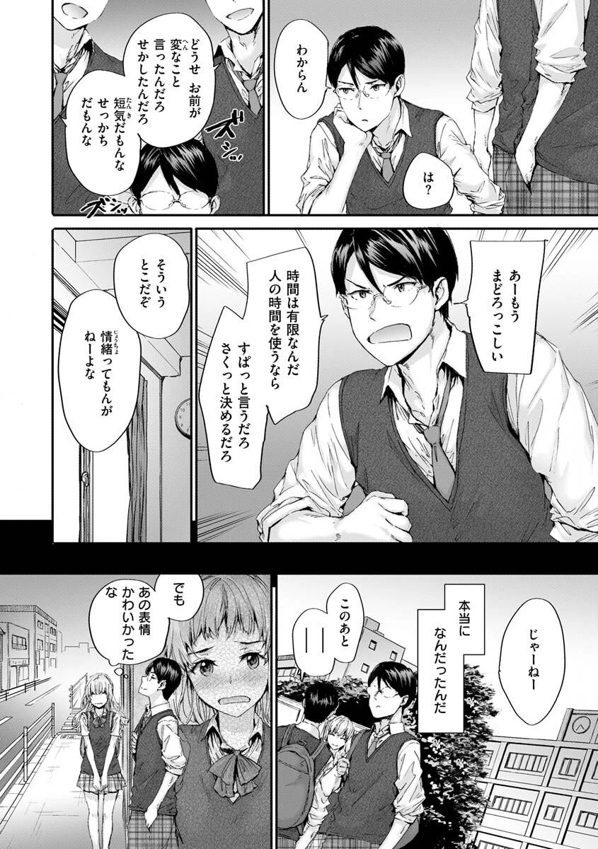 おさがりセックスフレンドページ22