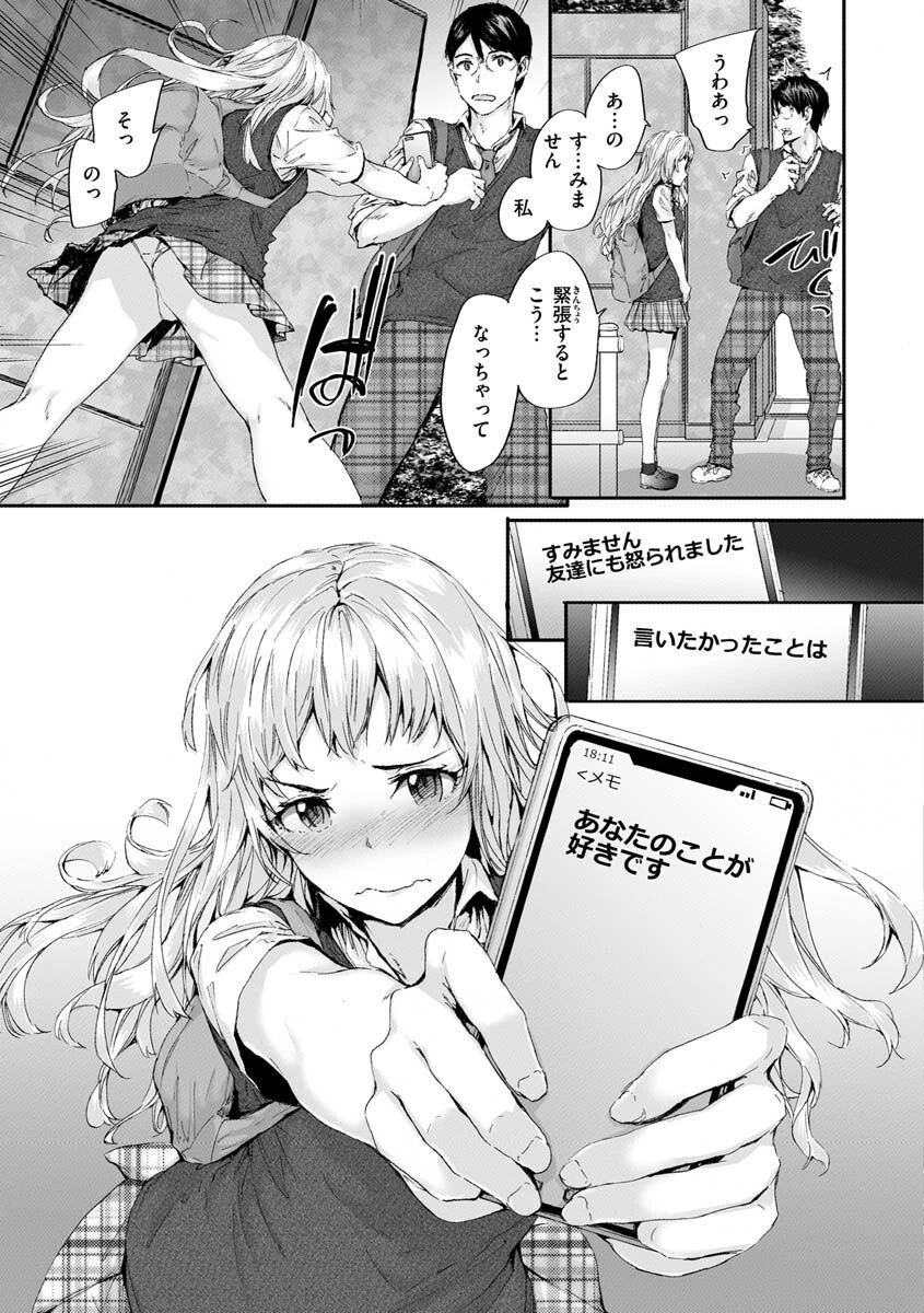 おさがりセックスフレンドページ23