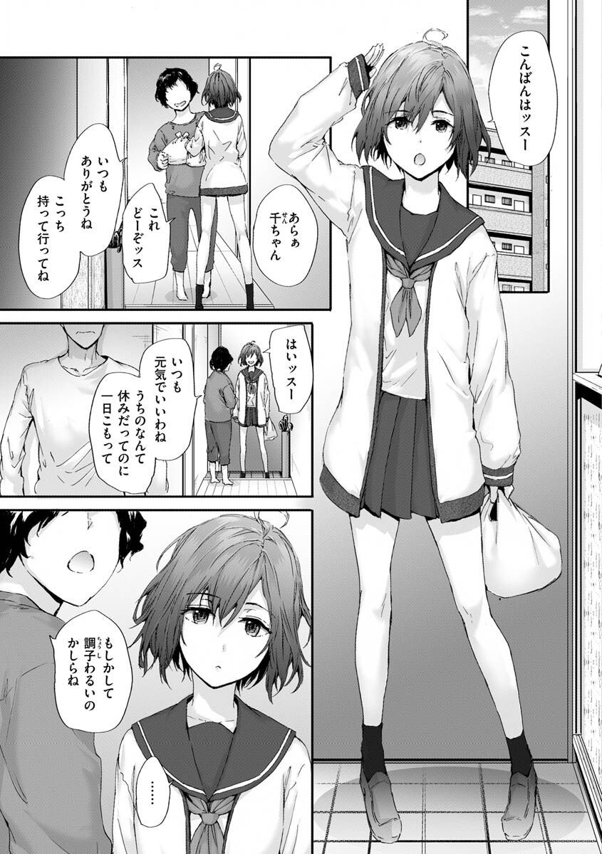 おさがりセックスフレンドページ27