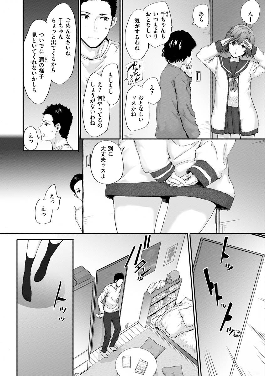おさがりセックスフレンドページ28