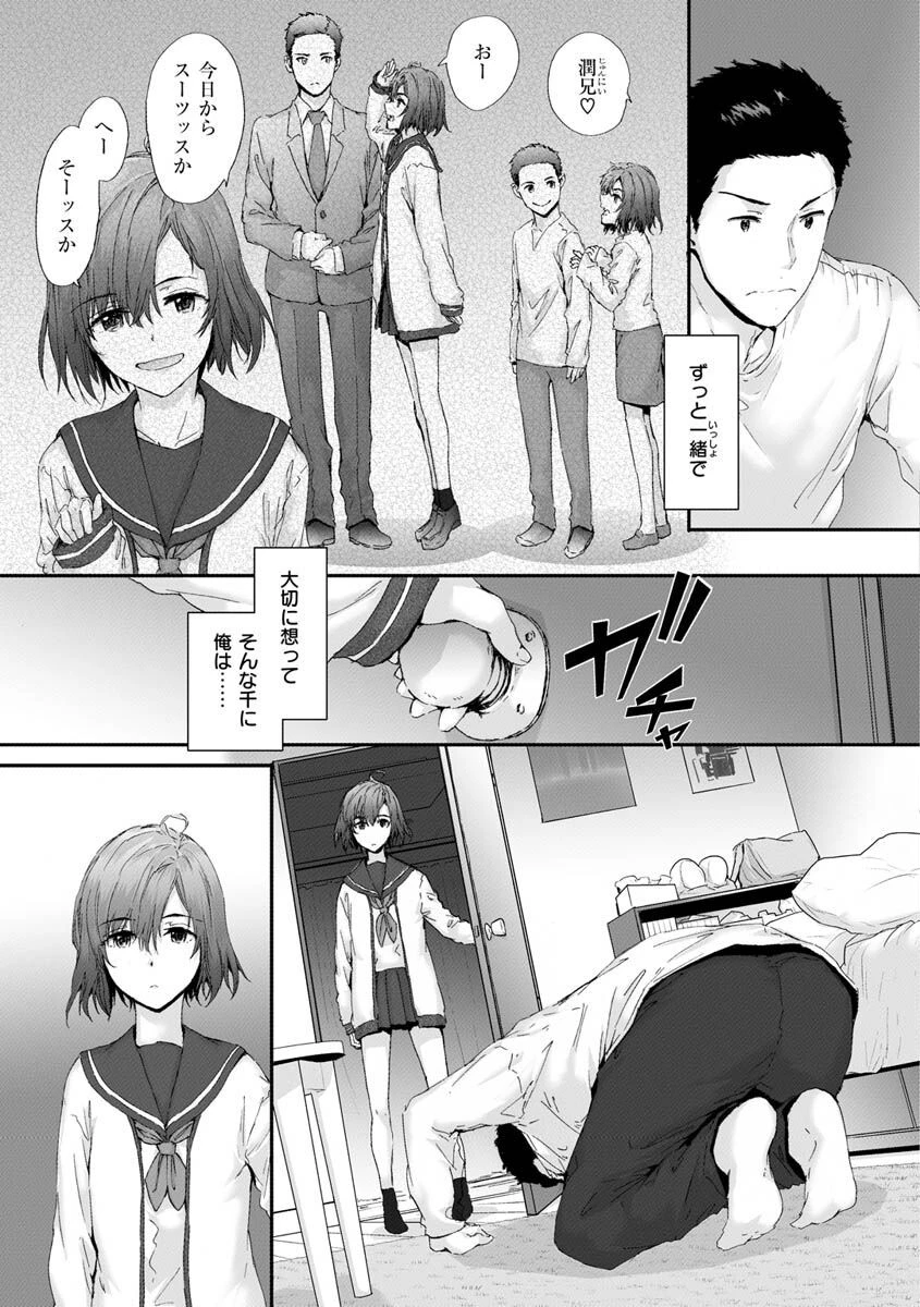 おさがりセックスフレンドページ29