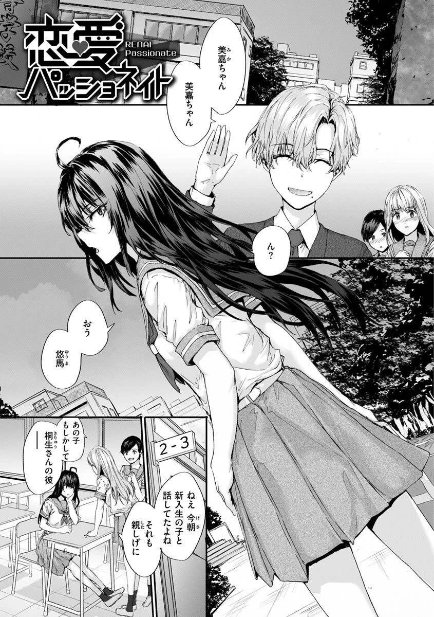 おさがりセックスフレンドページ30