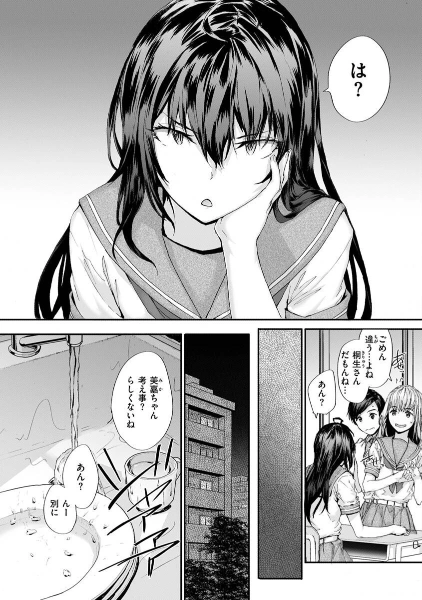 おさがりセックスフレンドページ31