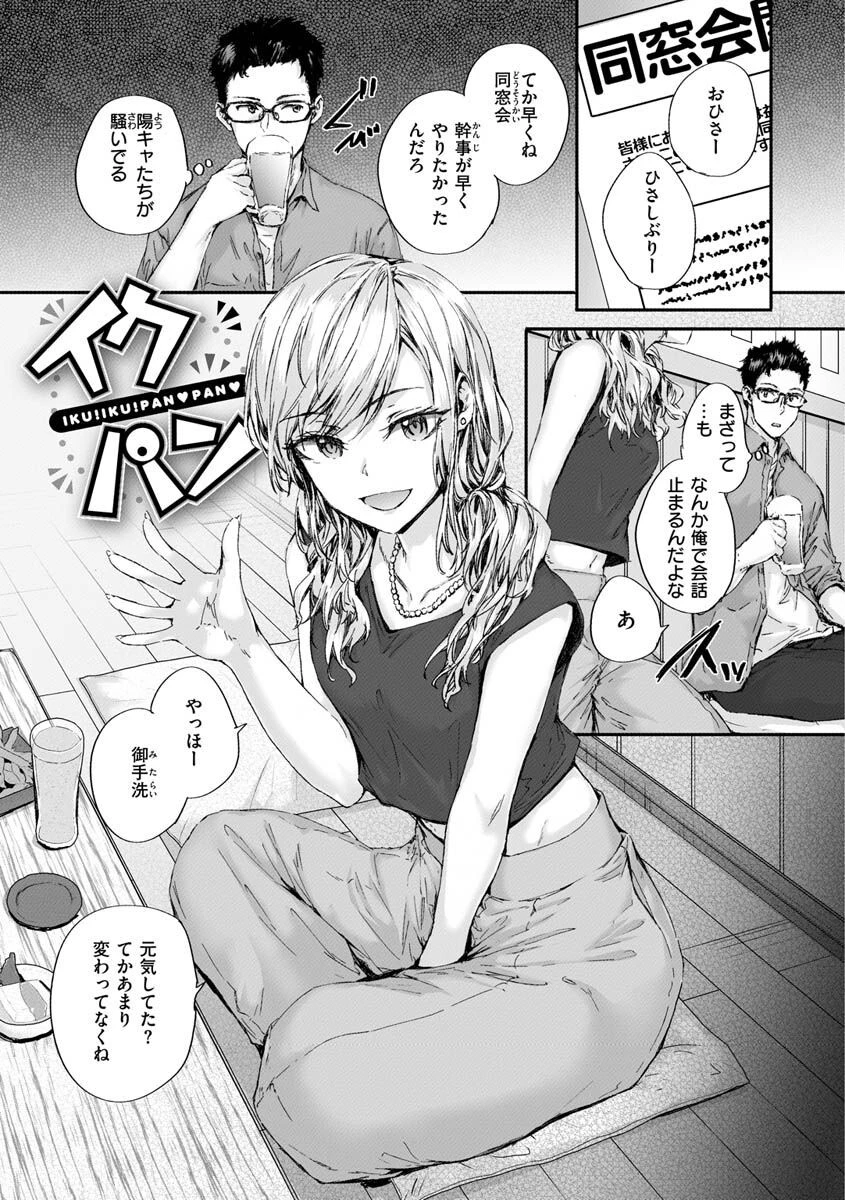 おさがりセックスフレンドページ34