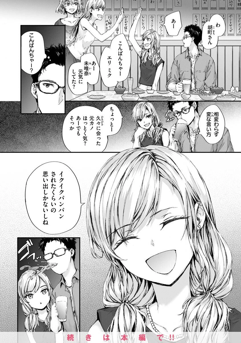 おさがりセックスフレンドページ35