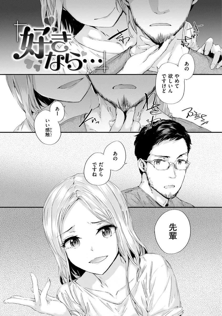 おさがりセックスフレンドページ36