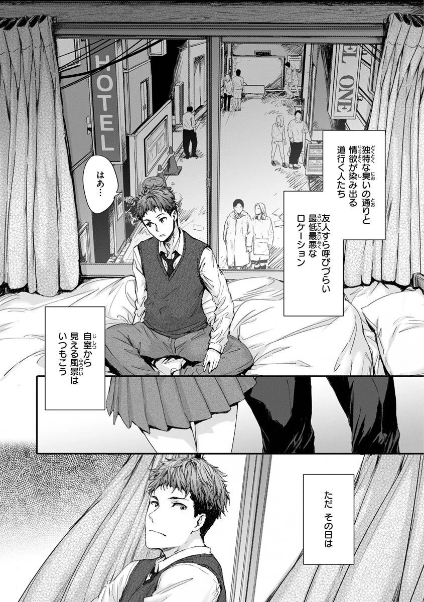 おさがりセックスフレンドページ38