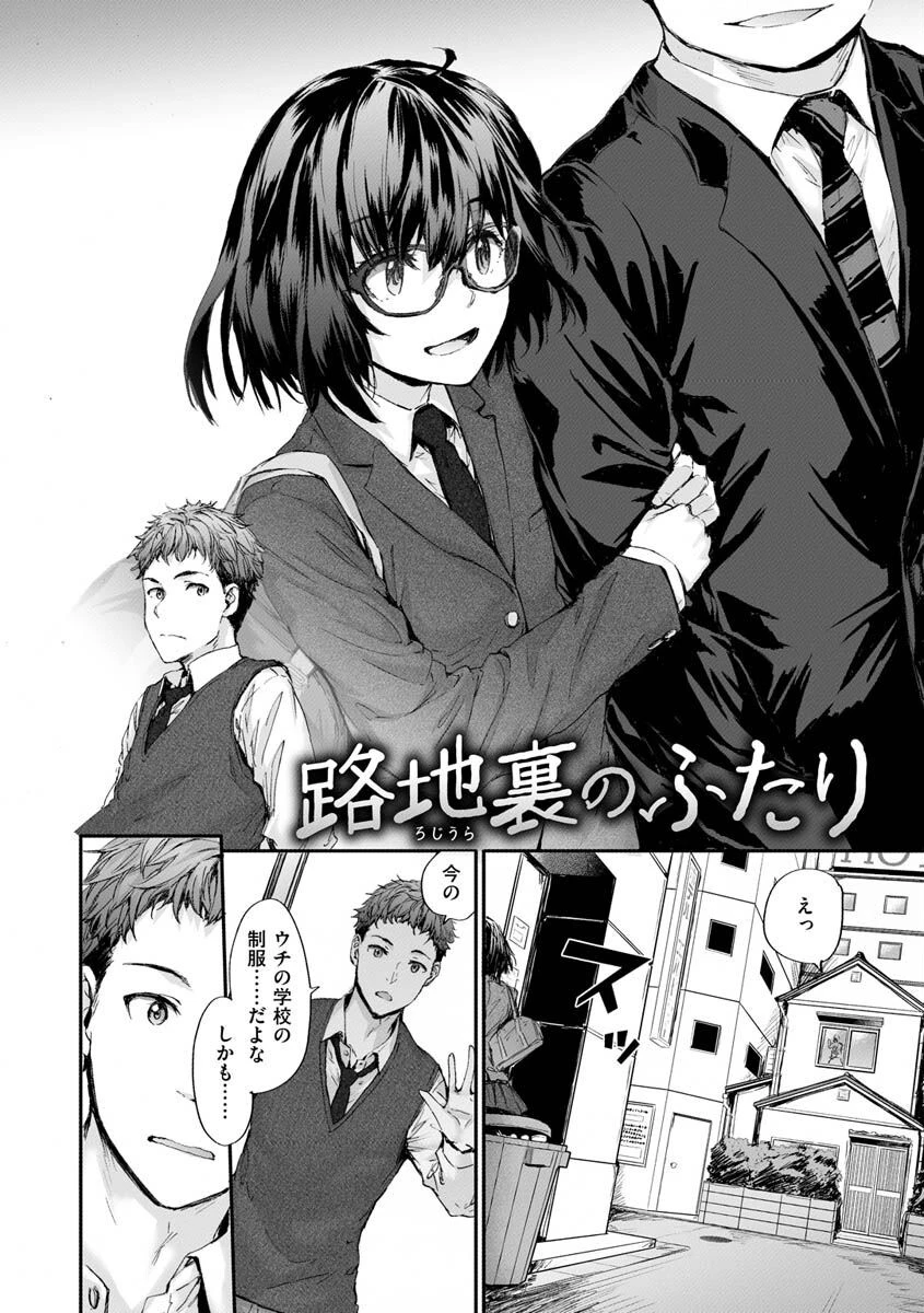 おさがりセックスフレンドページ39