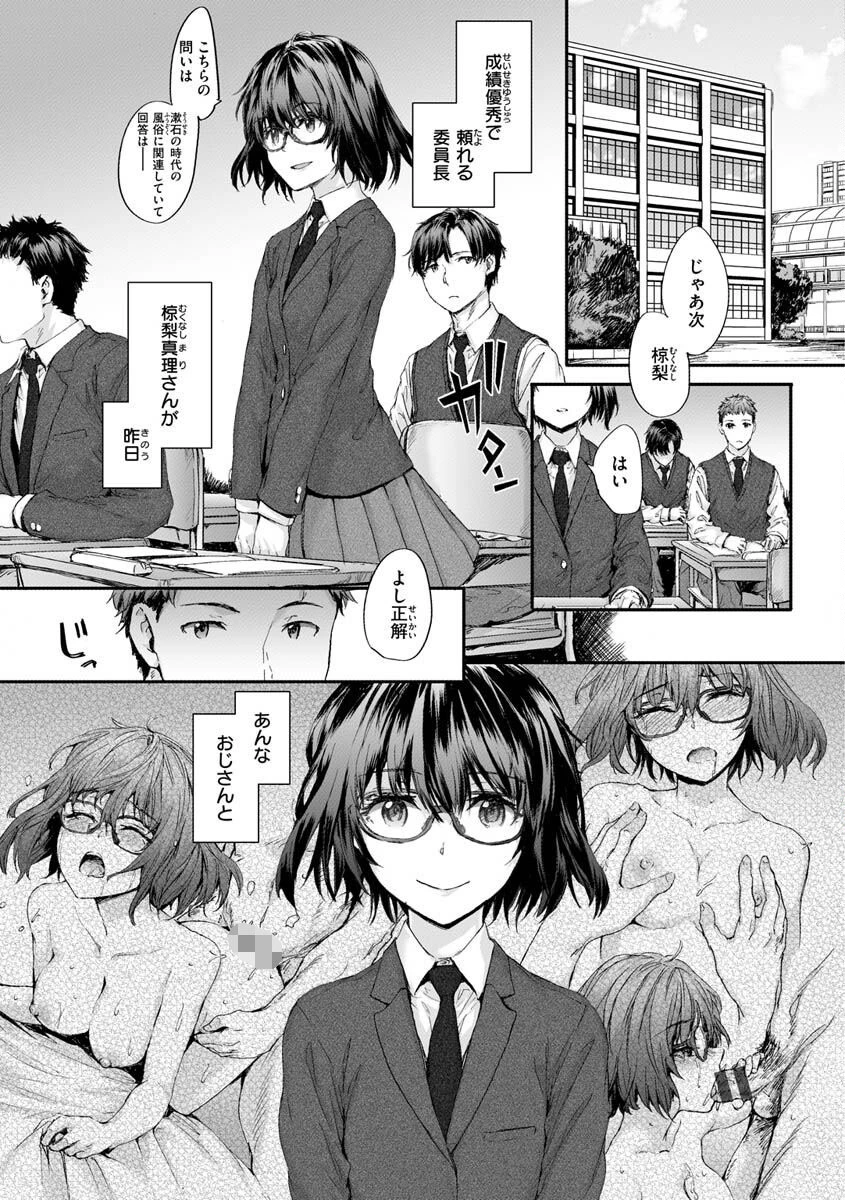 おさがりセックスフレンドページ40