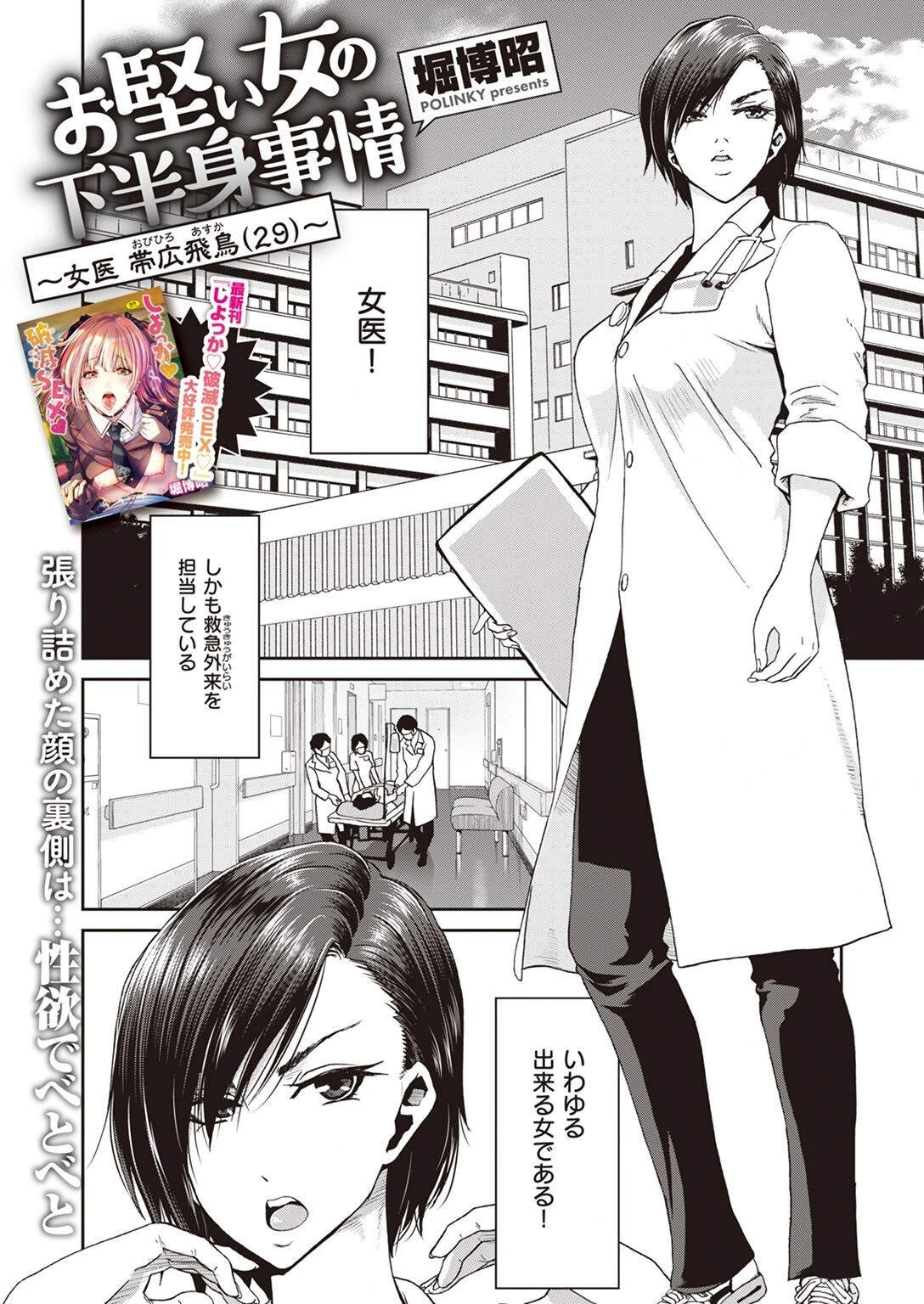COMIC失楽天 2022年12月号ページ10