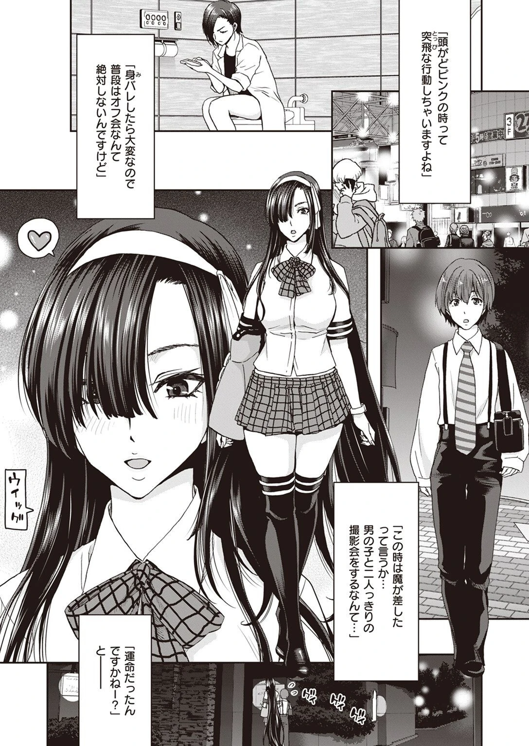 COMIC失楽天 2022年12月号ページ12
