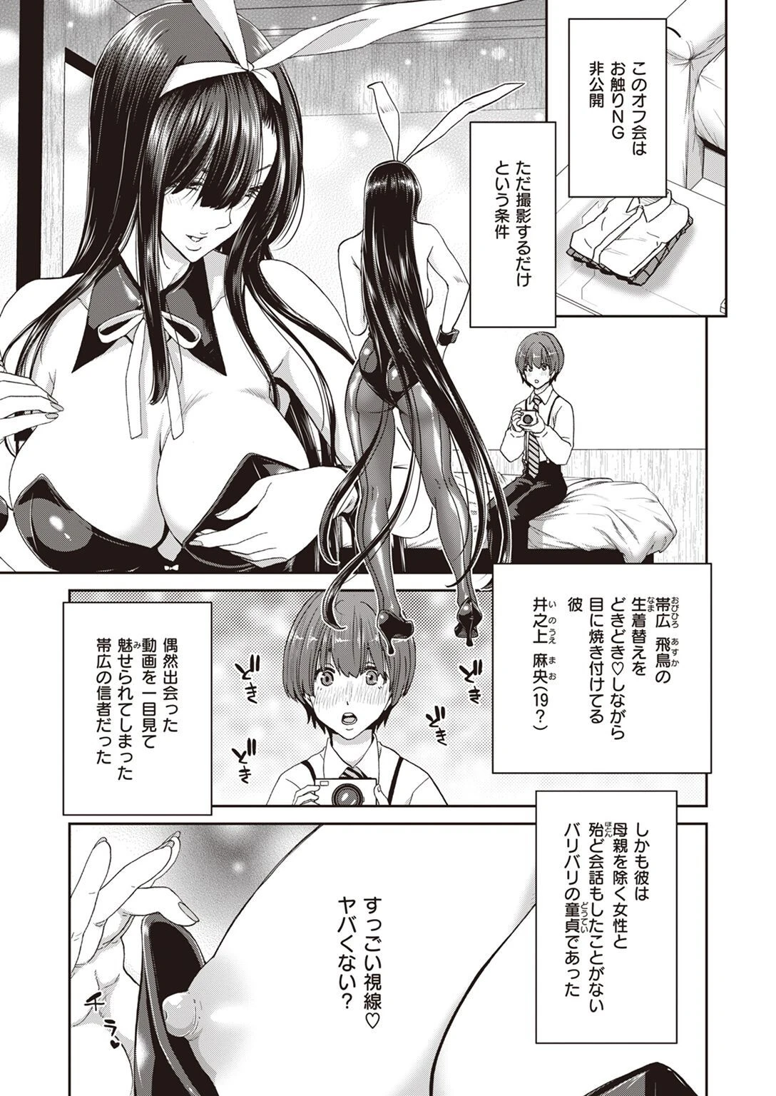 COMIC失楽天 2022年12月号ページ13