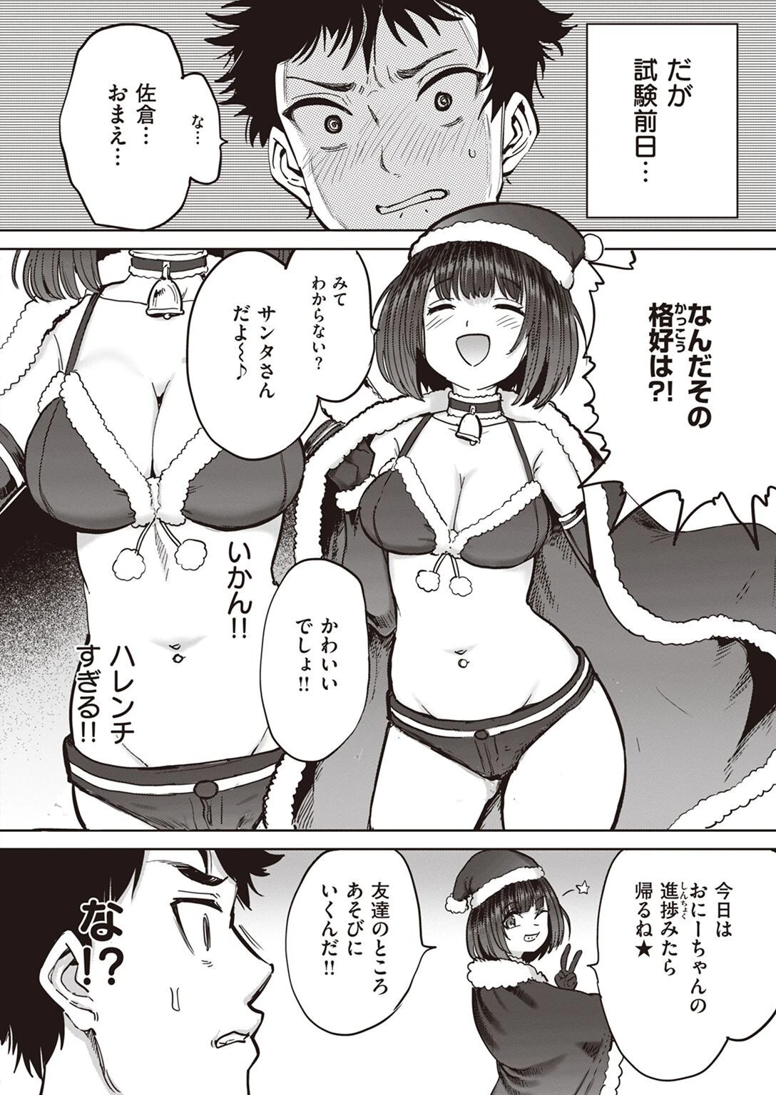 COMIC失楽天 2022年12月号ページ15