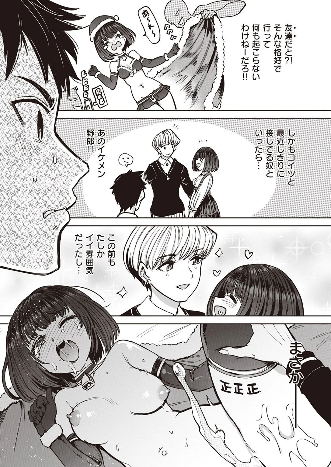 COMIC失楽天 2022年12月号ページ16
