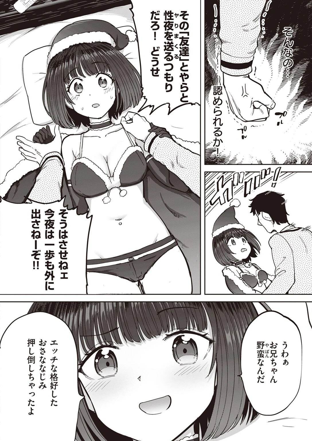 COMIC失楽天 2022年12月号ページ17