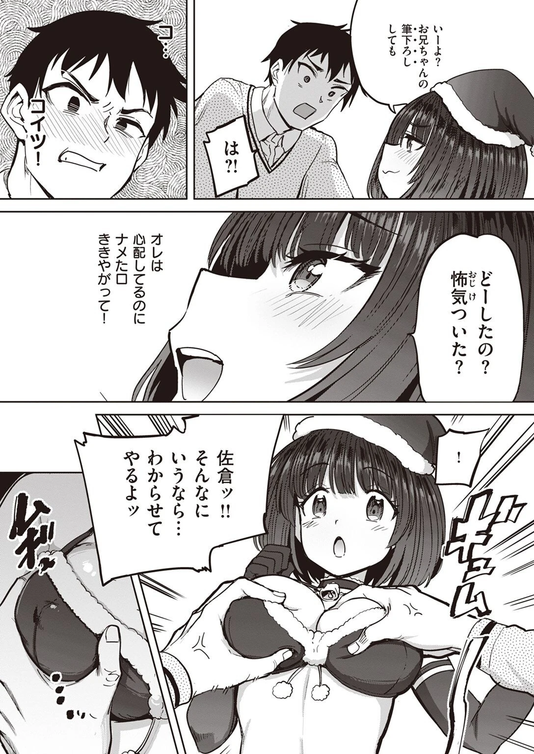 COMIC失楽天 2022年12月号ページ18