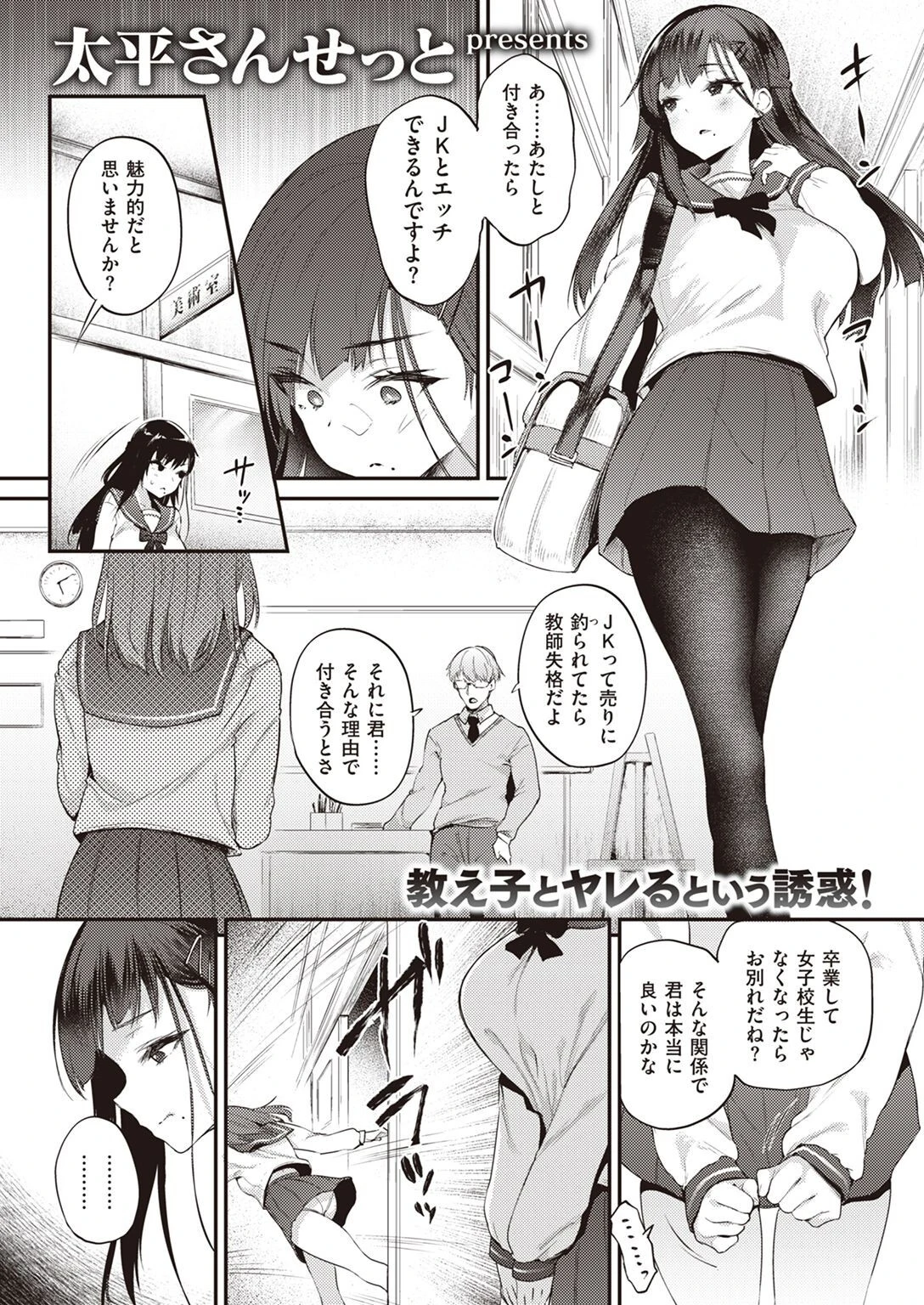 COMIC失楽天 2022年12月号ページ19