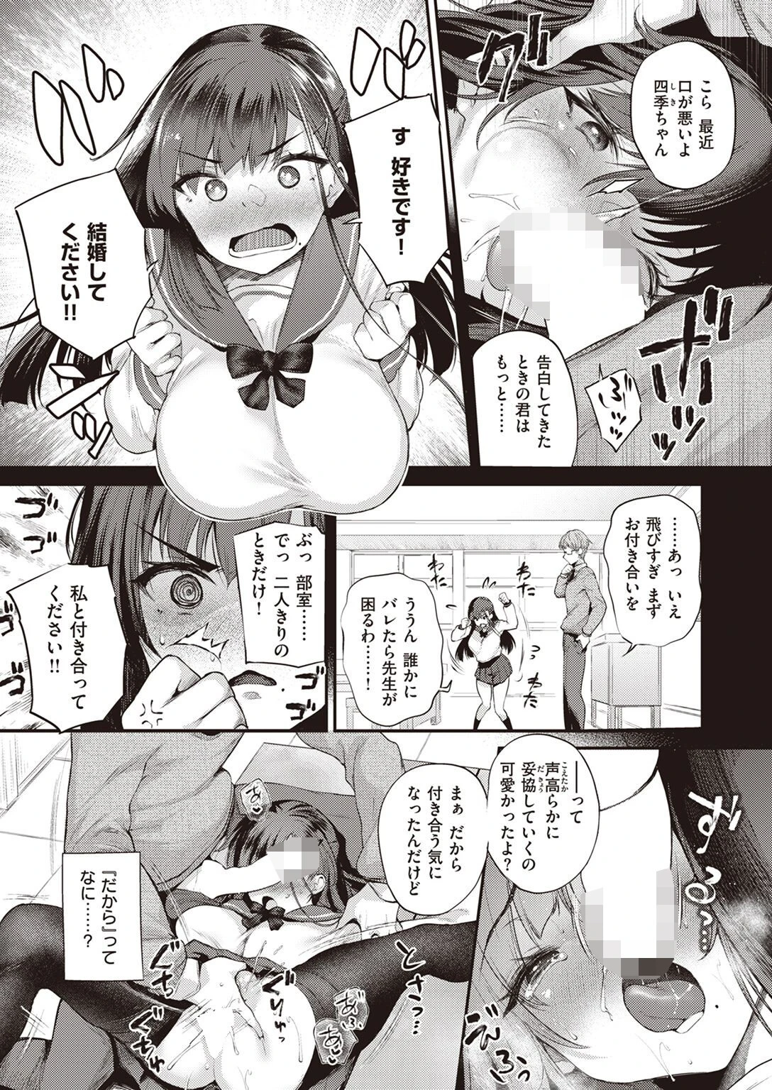 COMIC失楽天 2022年12月号ページ21