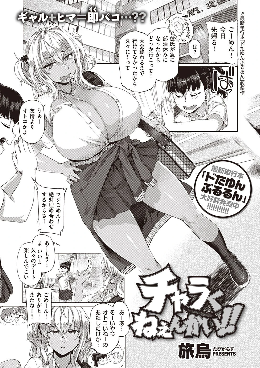 COMIC失楽天 2022年12月号ページ24