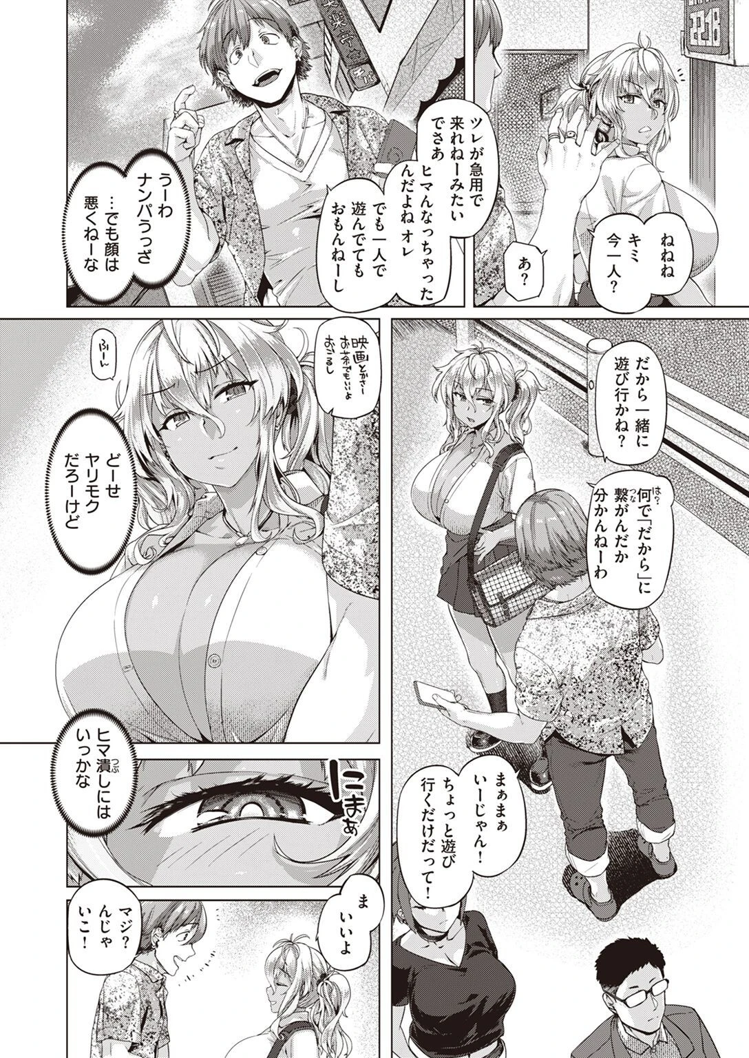 COMIC失楽天 2022年12月号ページ25