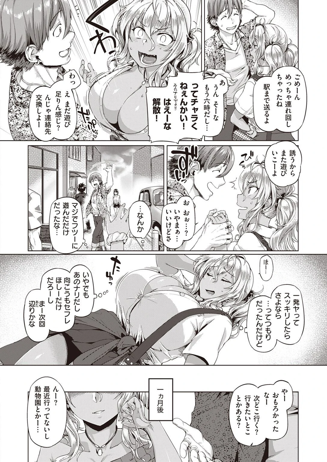 COMIC失楽天 2022年12月号ページ27