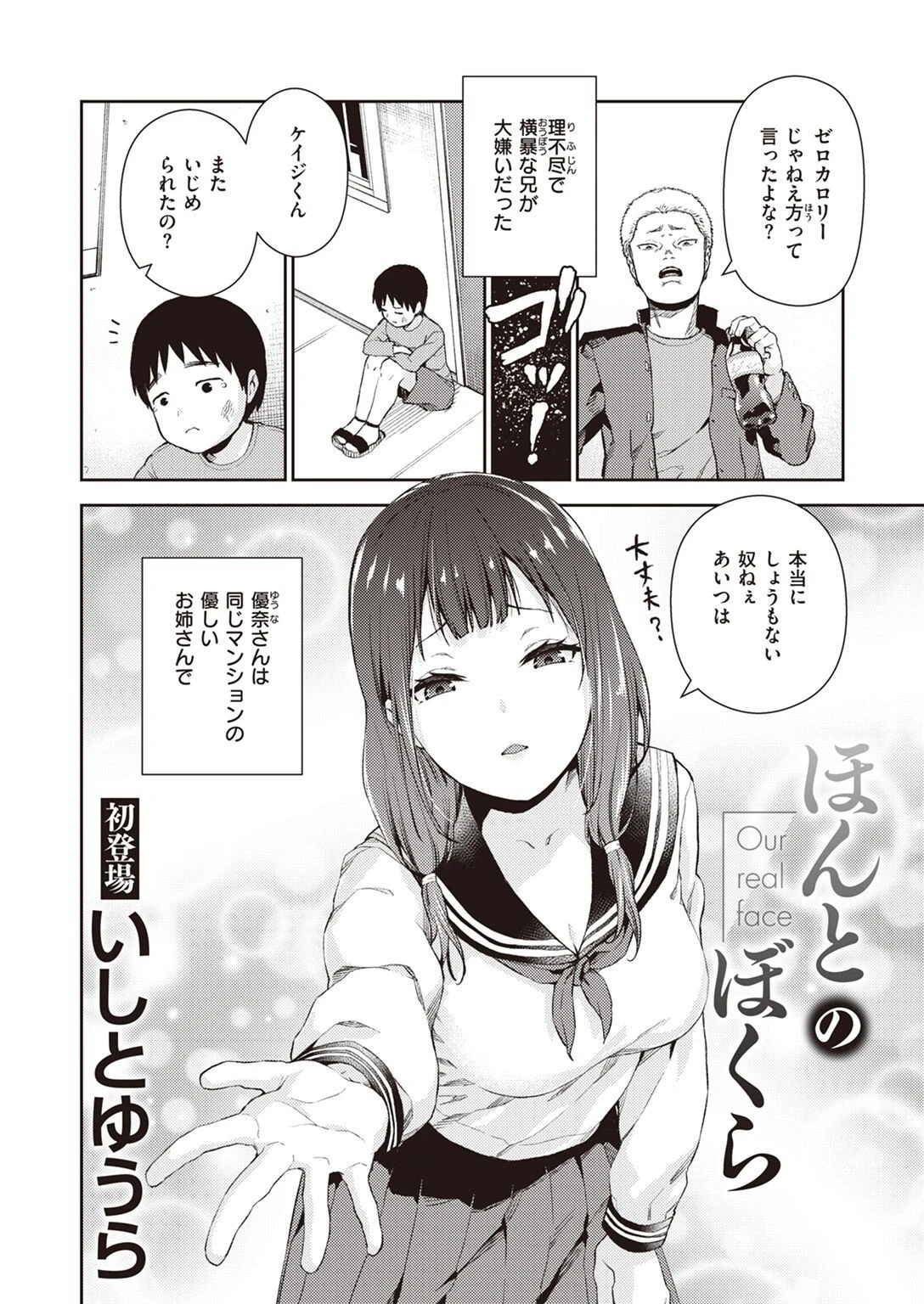 COMIC失楽天 2022年12月号ページ30