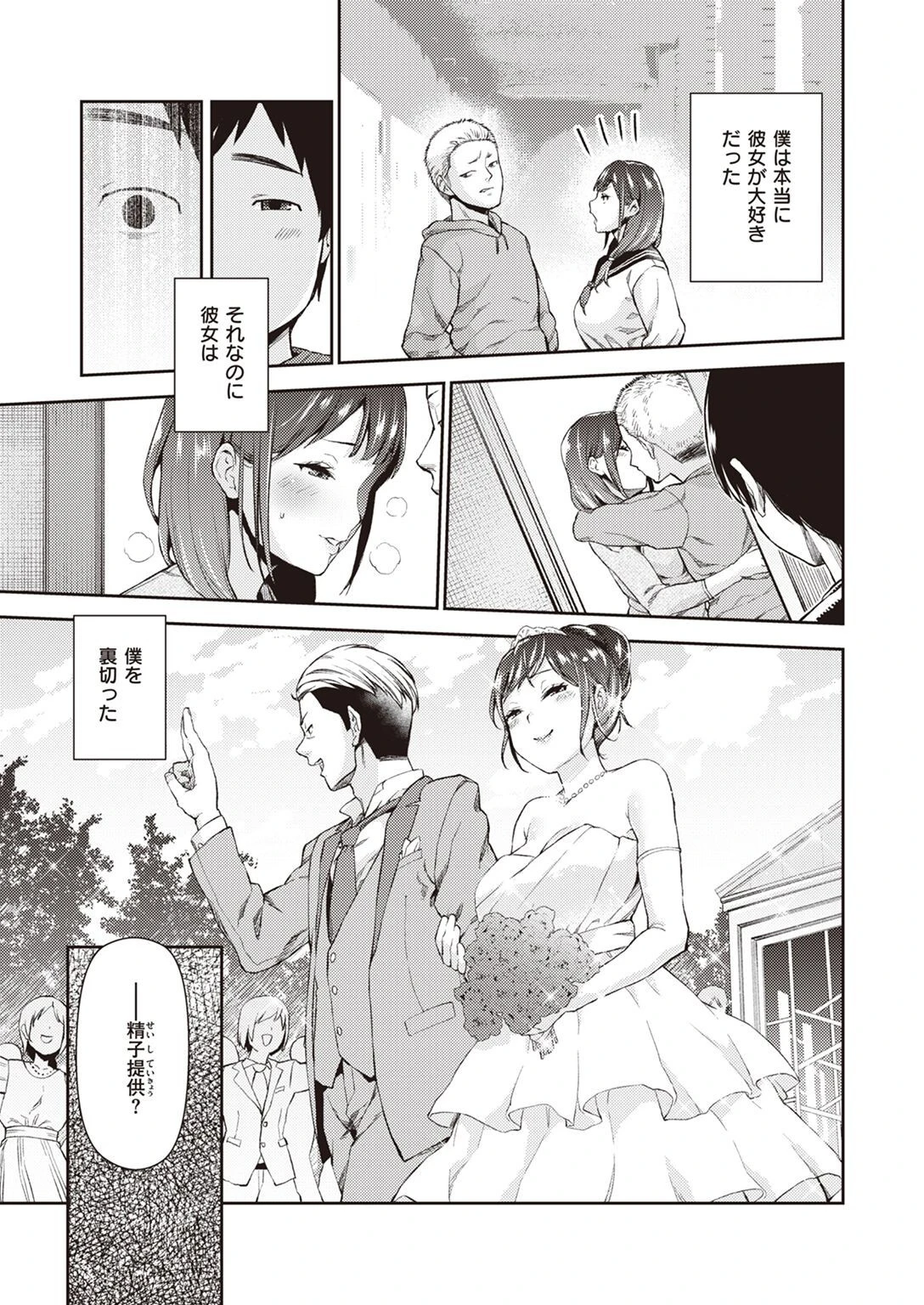 COMIC失楽天 2022年12月号ページ31