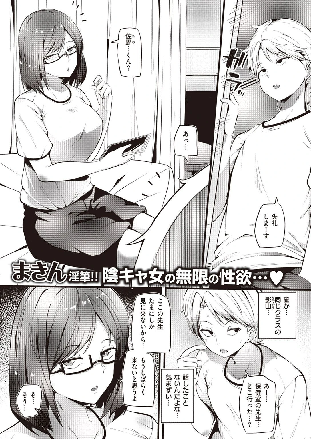COMIC失楽天 2022年12月号ページ34