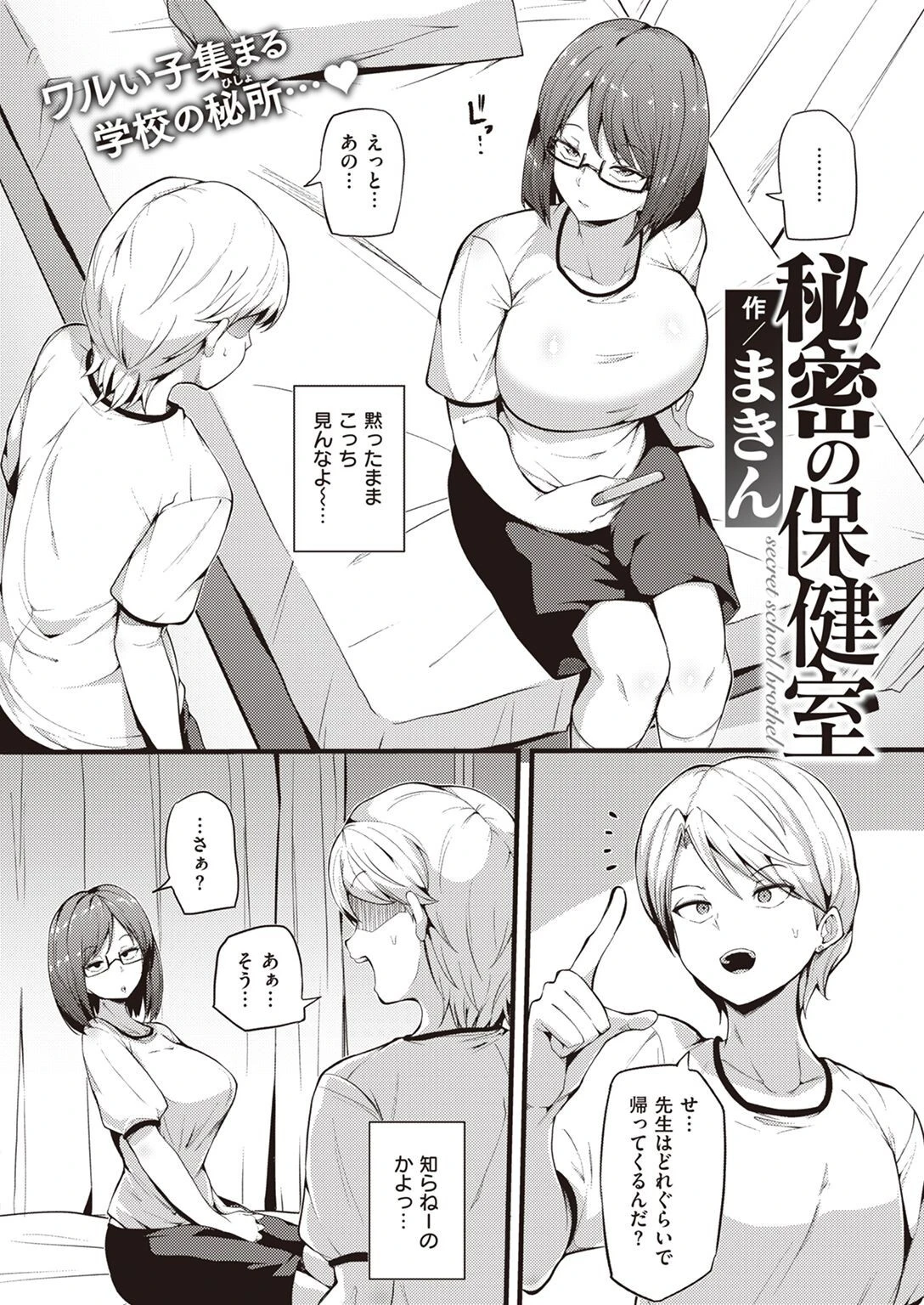 COMIC失楽天 2022年12月号ページ35
