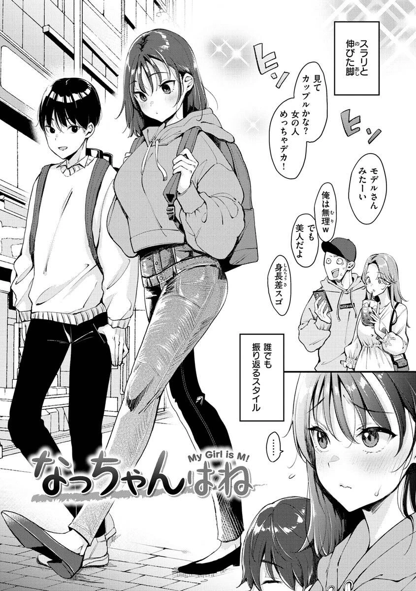 ちょっとMでドスケベでページ4