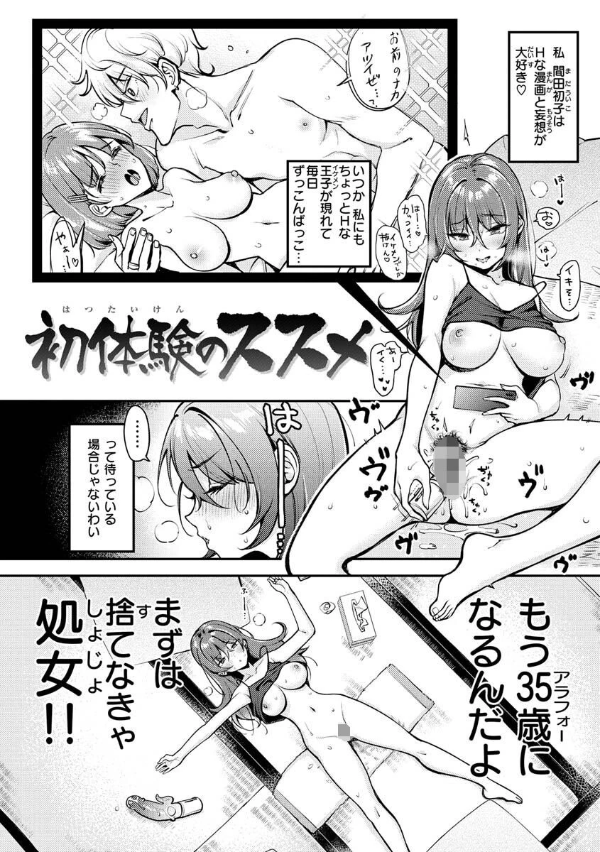 ちょっとMでドスケベでページ8