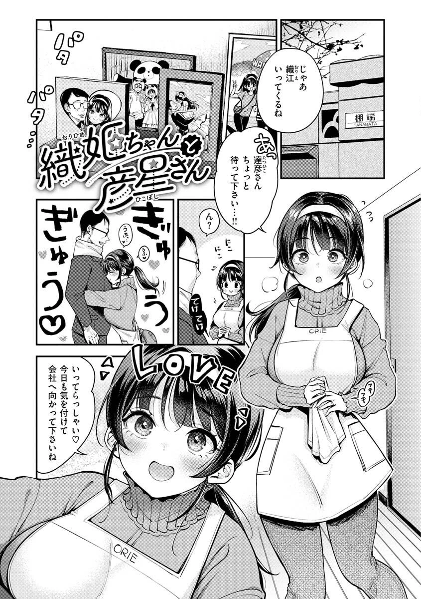 ちょっとMでドスケベでページ11