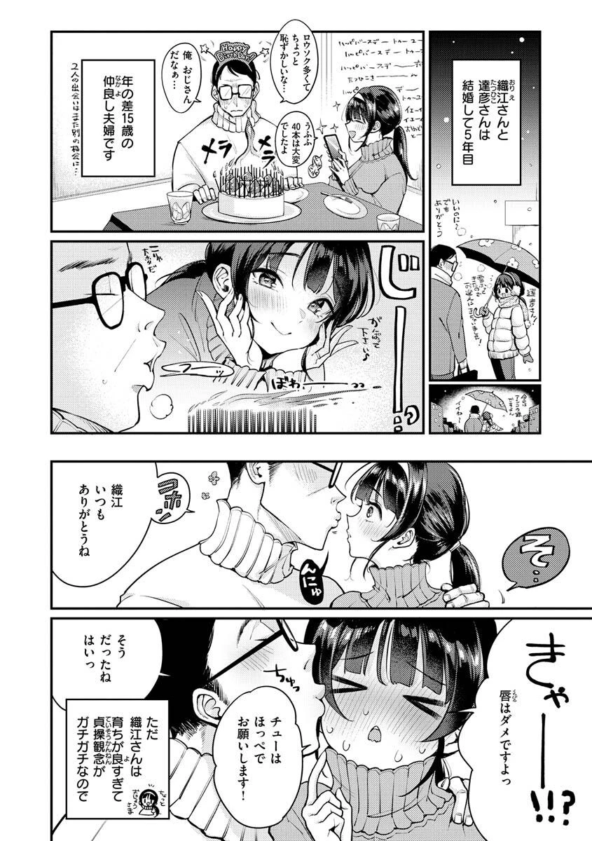 ちょっとMでドスケベでページ12