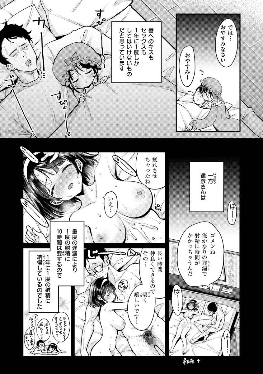 ちょっとMでドスケベでページ13