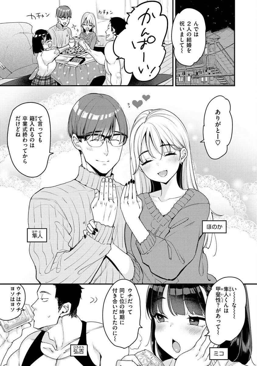 ちょっとMでドスケベでページ15