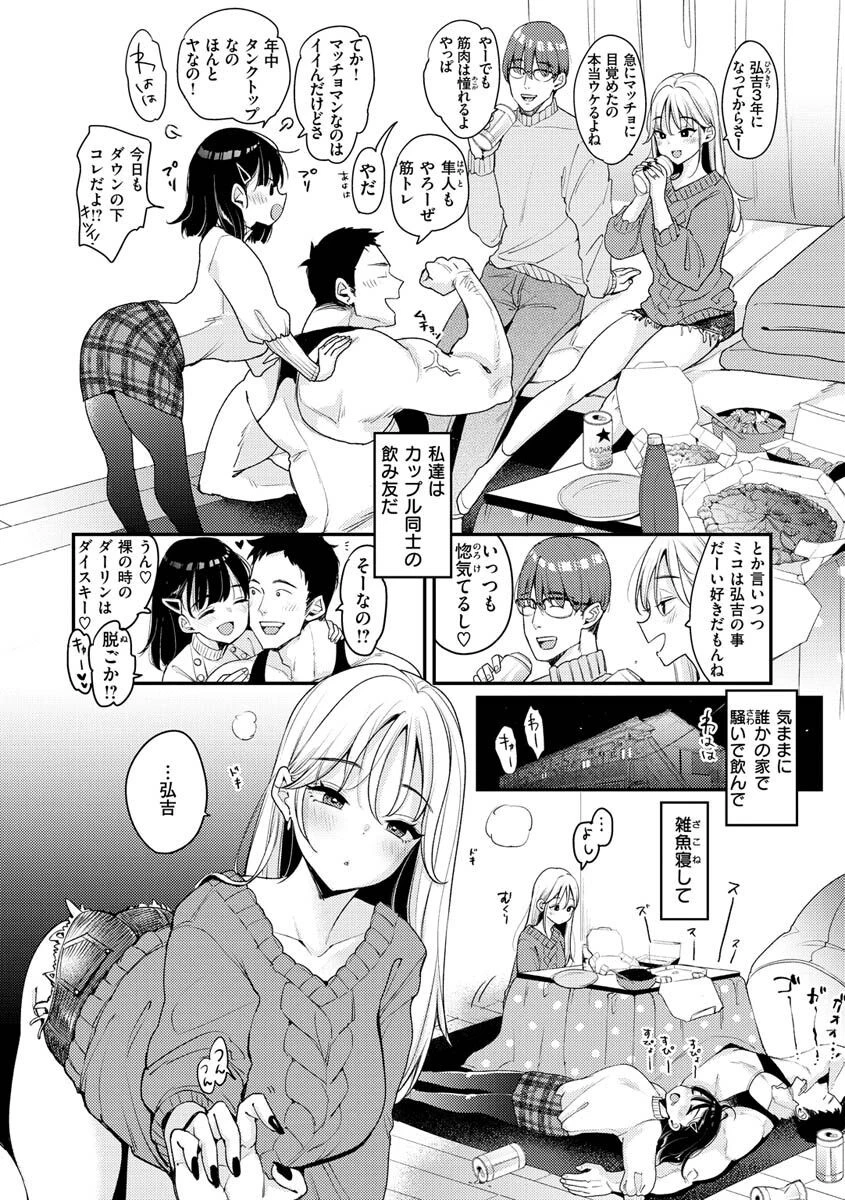 ちょっとMでドスケベでページ16